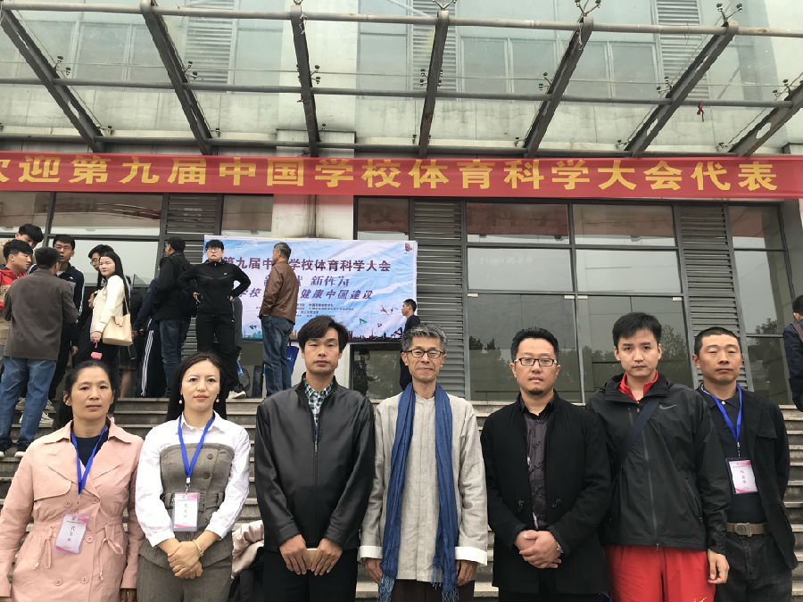 必赢官网社体系积极组织教师参加全国第九届中国学校体育科学大会.jpg