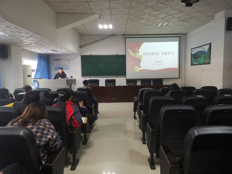 必赢242net官网组织《反间谍法》专题学习.jpg