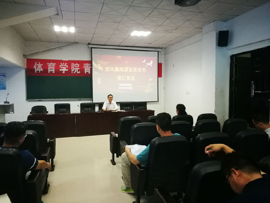 7.3必赢242net官网开展党风廉政建设责任书签订仪式.jpg