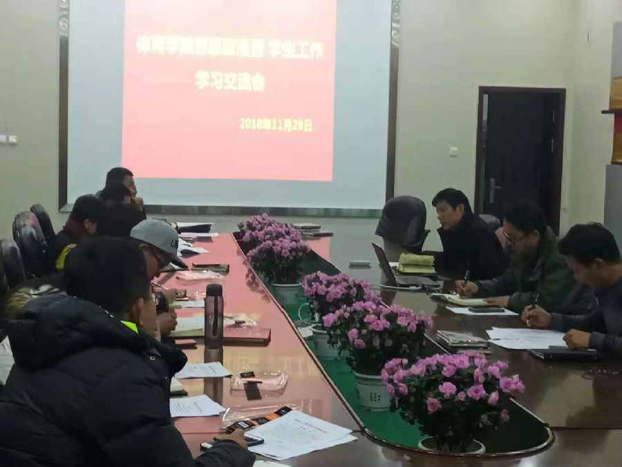 11.29 必赢242net官网召开思政工作经验交流会.jpg